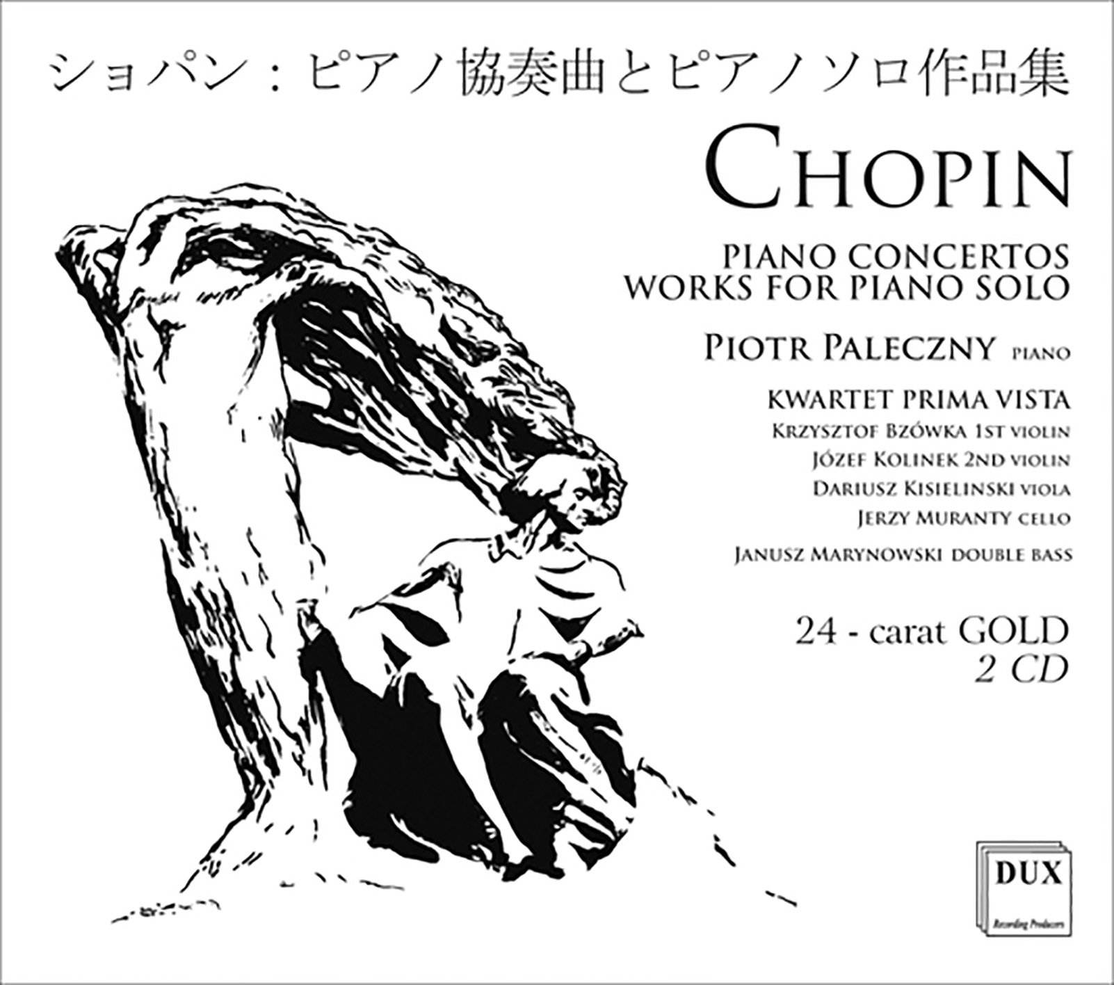 Amazon.co.jp: Chopin: Piano Concertos & Works for Piano Solo: Music