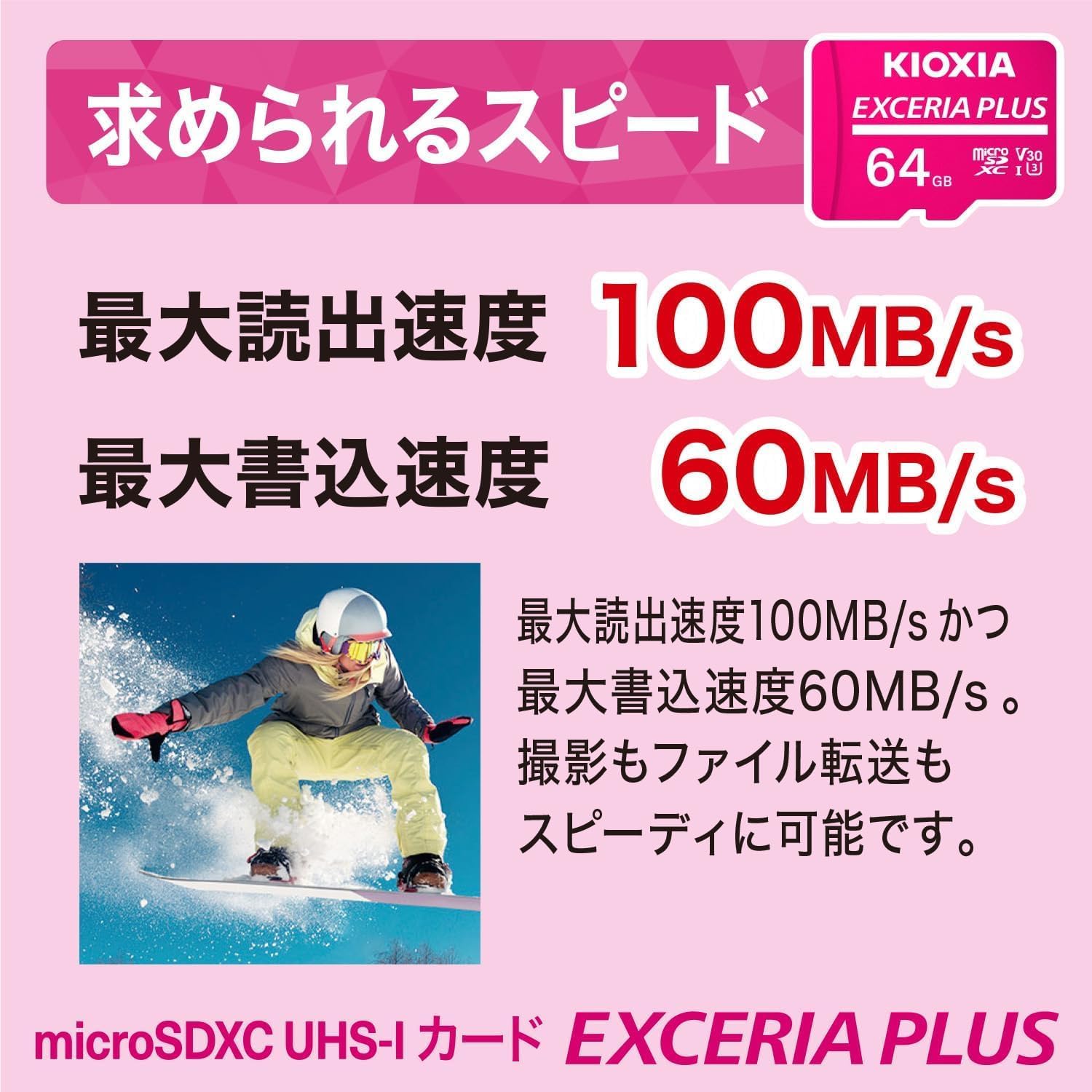 microSD 512GB EXCERIA PLUS UHS-I U3 V30 Class10 microSDXC 最大読出100M