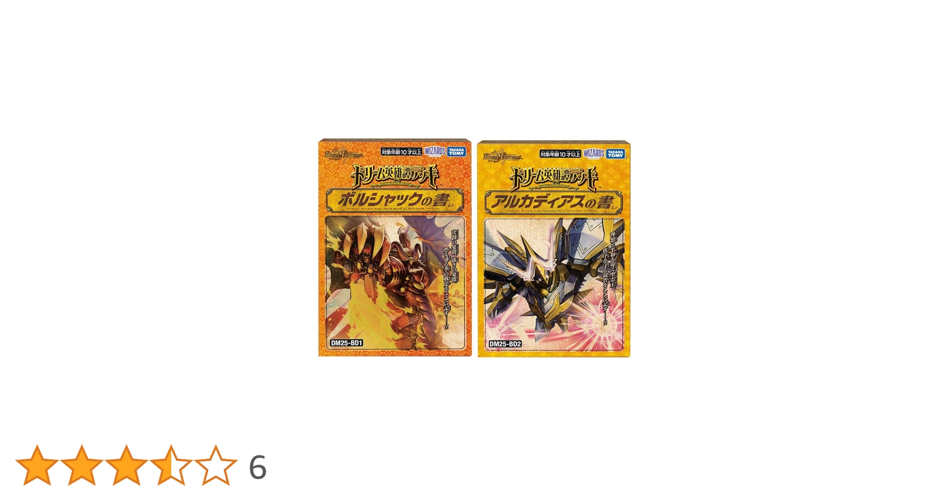 2個set 未開封 アルカディアスの書 ボルシャックの書 4 4個セット 未開封 アルカディアスの書 ボルシャックの書各2個 楽天
