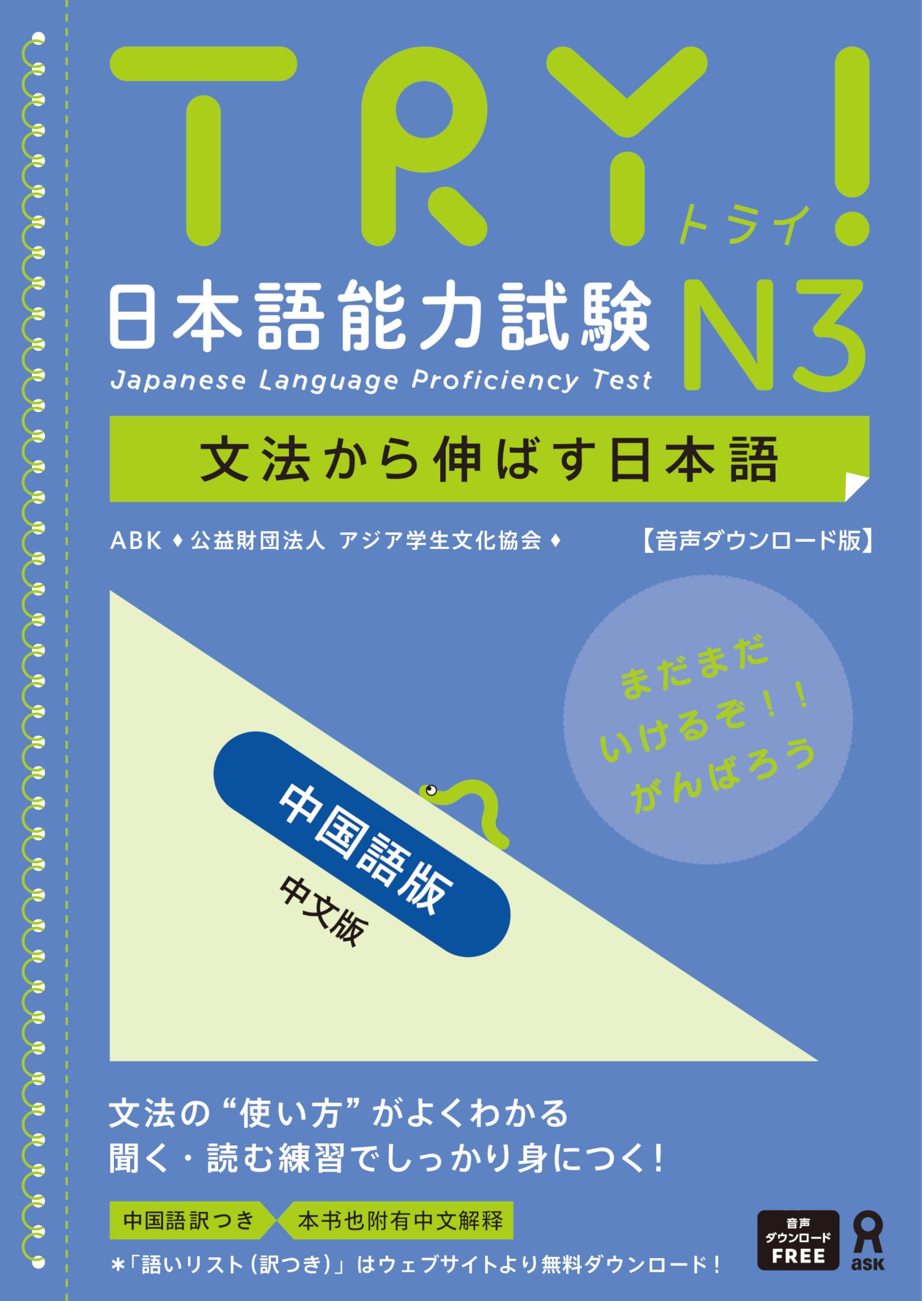 法務官の掌握　中国語　foil 71AvtGysunL.jpg