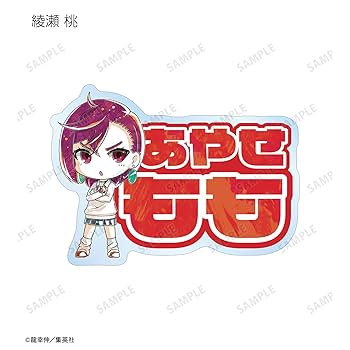 ダンダダン バモラ アクリルネームプレート ダンダダン