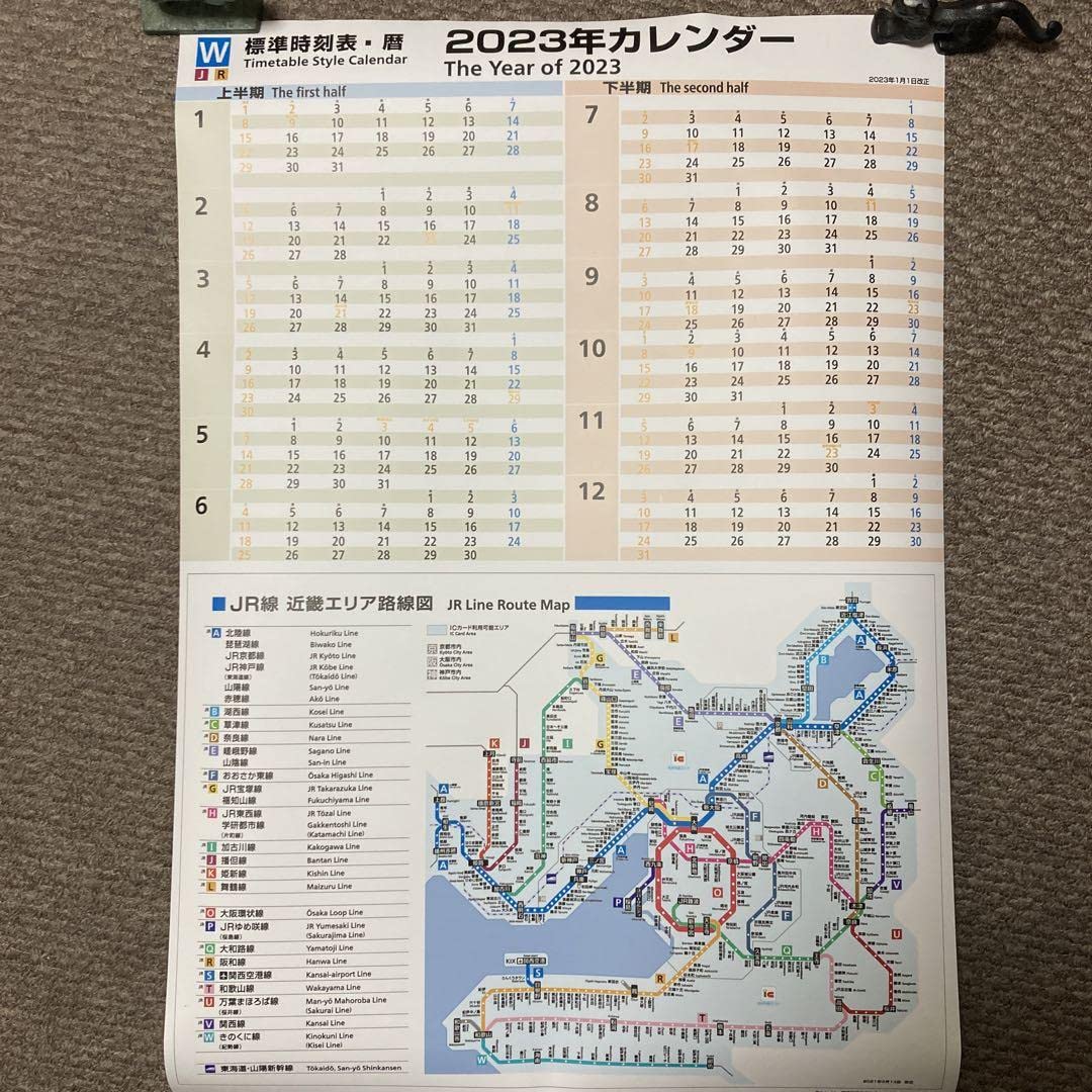 JR西日本 時刻表スタイルカレンダー 2022 路線図付き
