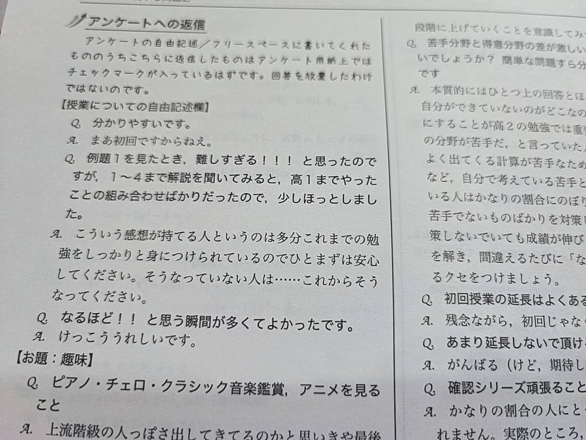 Amazon.co.jp: 鉄緑会 大野先生 高2数学実戦講座Ⅰ/Ⅱ 講義