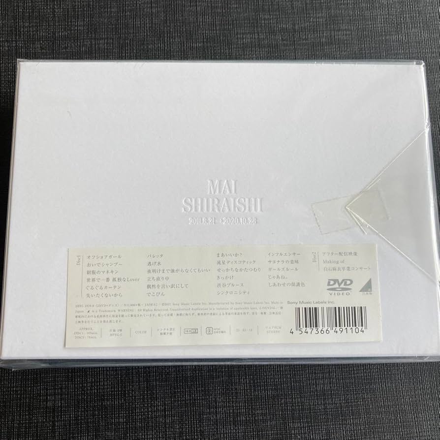 白石麻衣 卒コン DVD完全生産限定盤 白石麻衣 卒コン DVD完全生産限定盤 白石麻衣卒コンDVD (完全生産