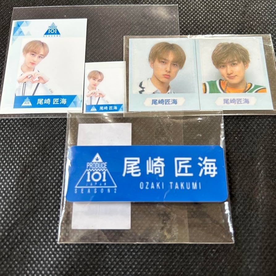 Amazon.co.jp: 尾崎匠海 INI ネームプレートプデュ2 produce101