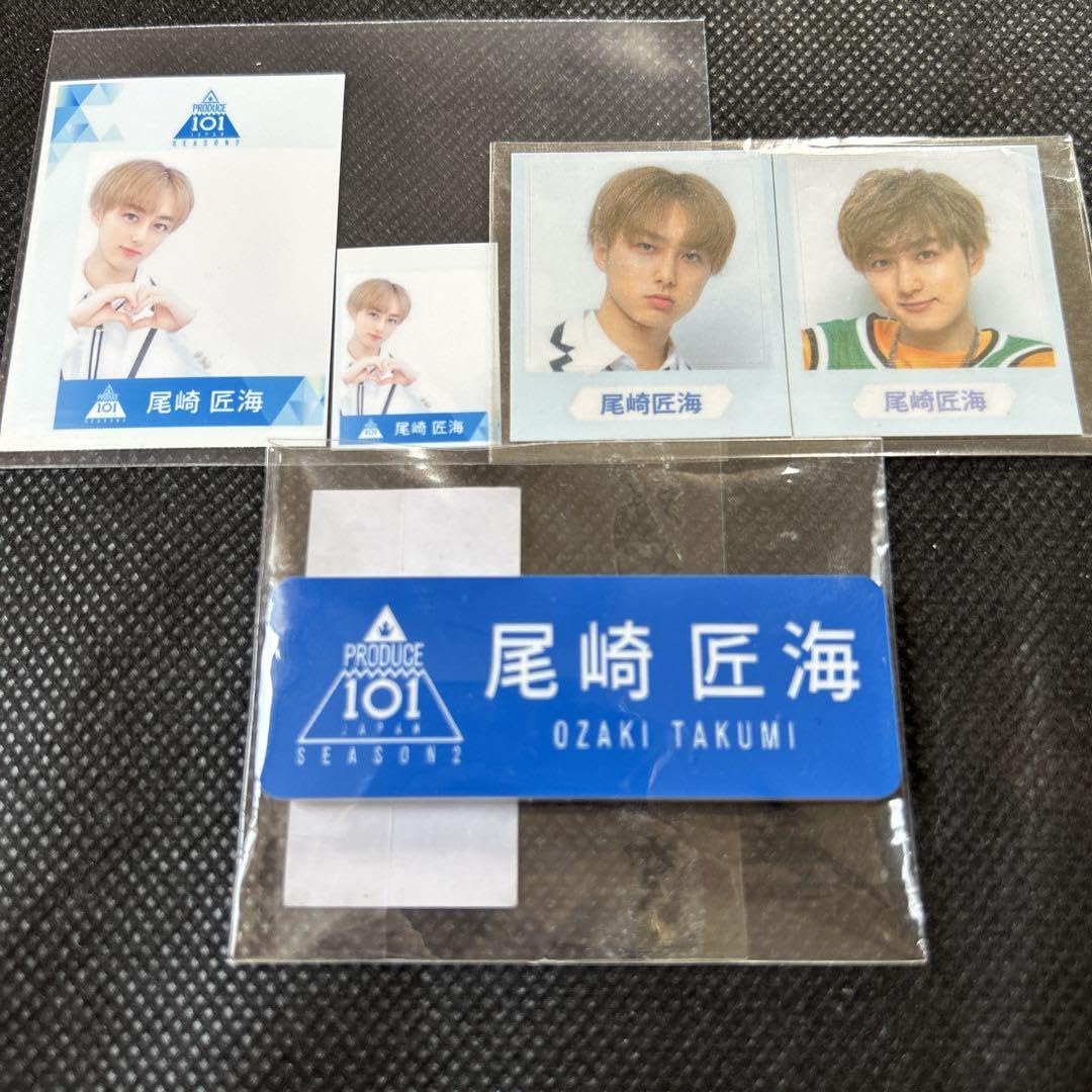 Amazon.co.jp: 尾崎匠海 INI ネームプレートプデュ2 produce101