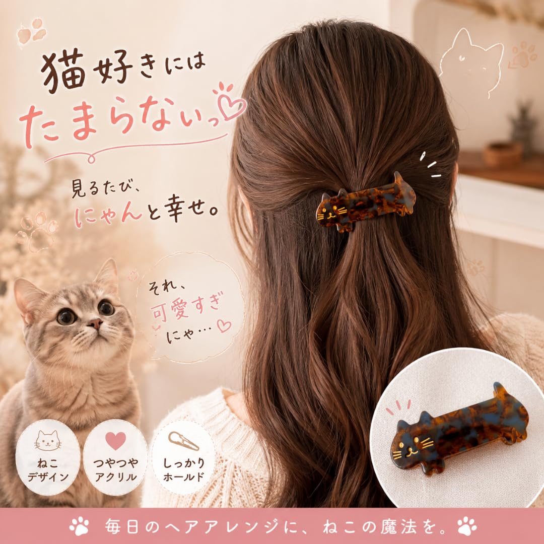 Amazon.co.jp: 猫 ヘアクリップ レディース 小さめ ミニ 6cm ねこ