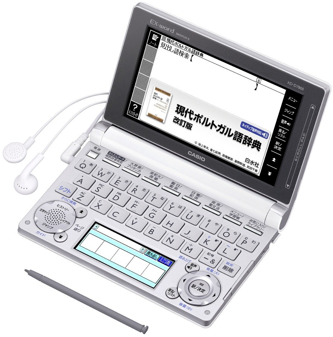 Amazon | カシオ 電子辞書 エクスワード ポルトガル語モデル XD-D7800 