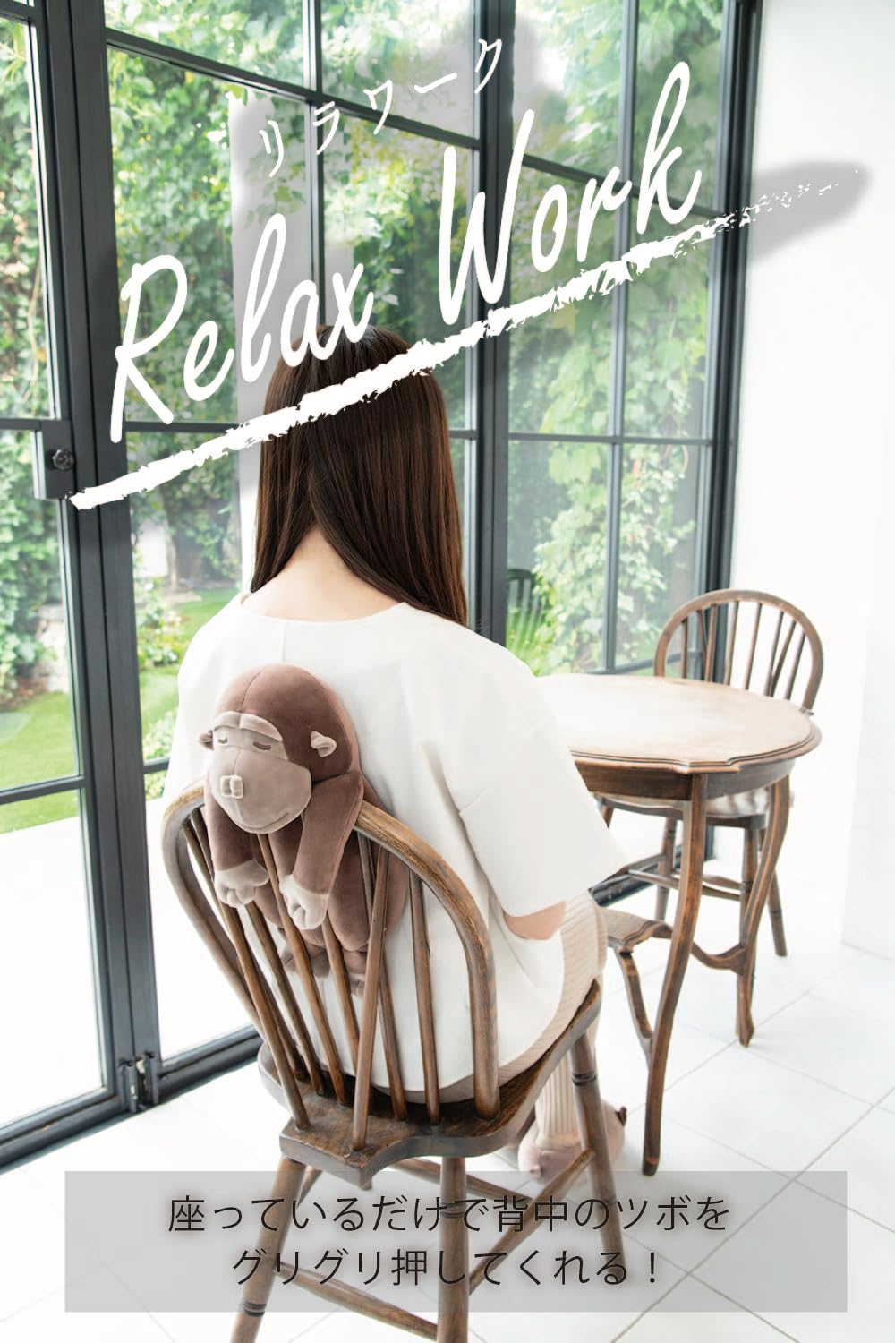 Amazon.co.jp: りぶはあと 背中ツボ押しクッション リラワーク ゴリラ