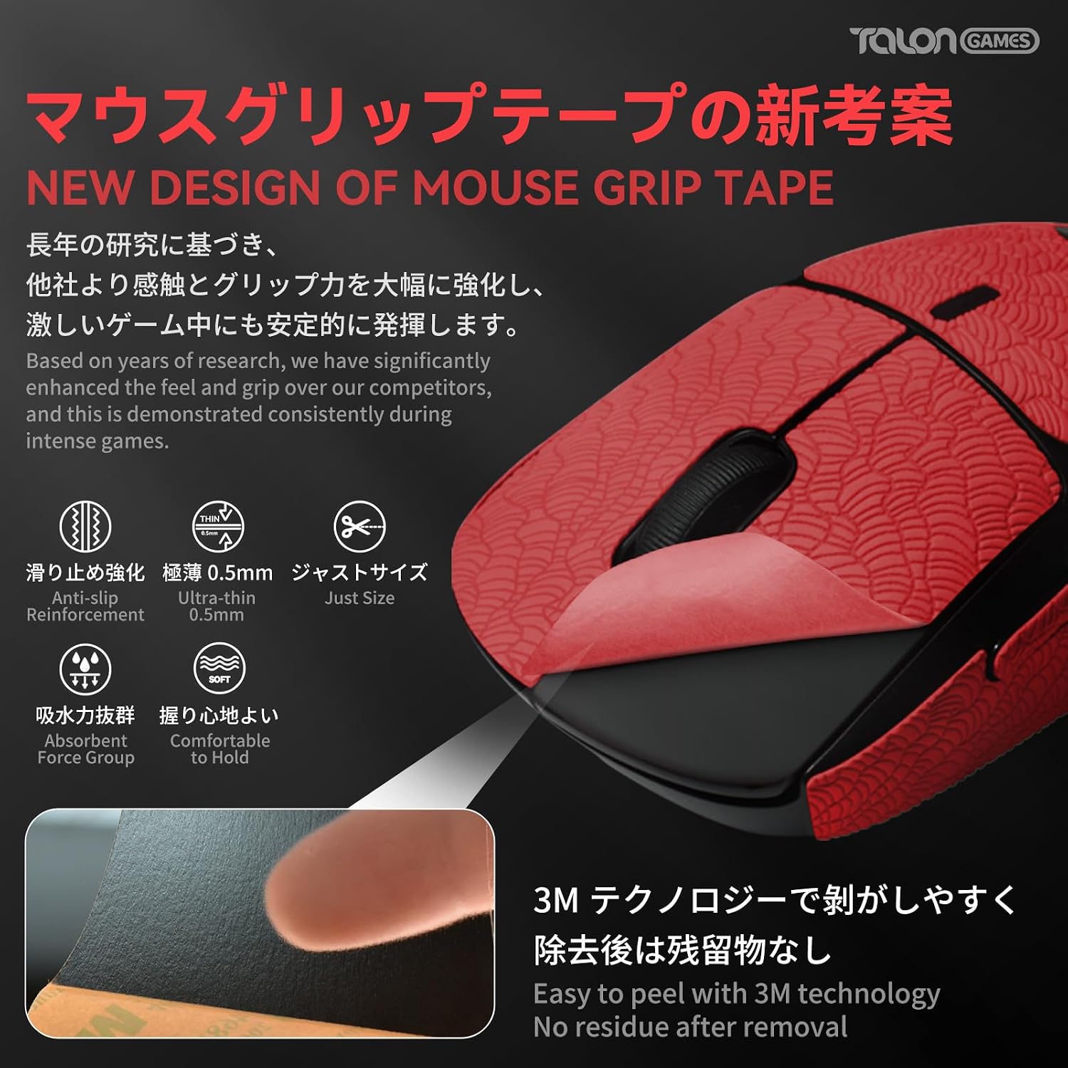 TALONGAMES Grip Upgrade Mouse Anti Slip Grip Tape, Compatible with Logitech G Pro Wireless Gaming Mouse Skins, Waves Pattern, Sweat Resistant, Cut to Fit, Easy to Apply (Red)