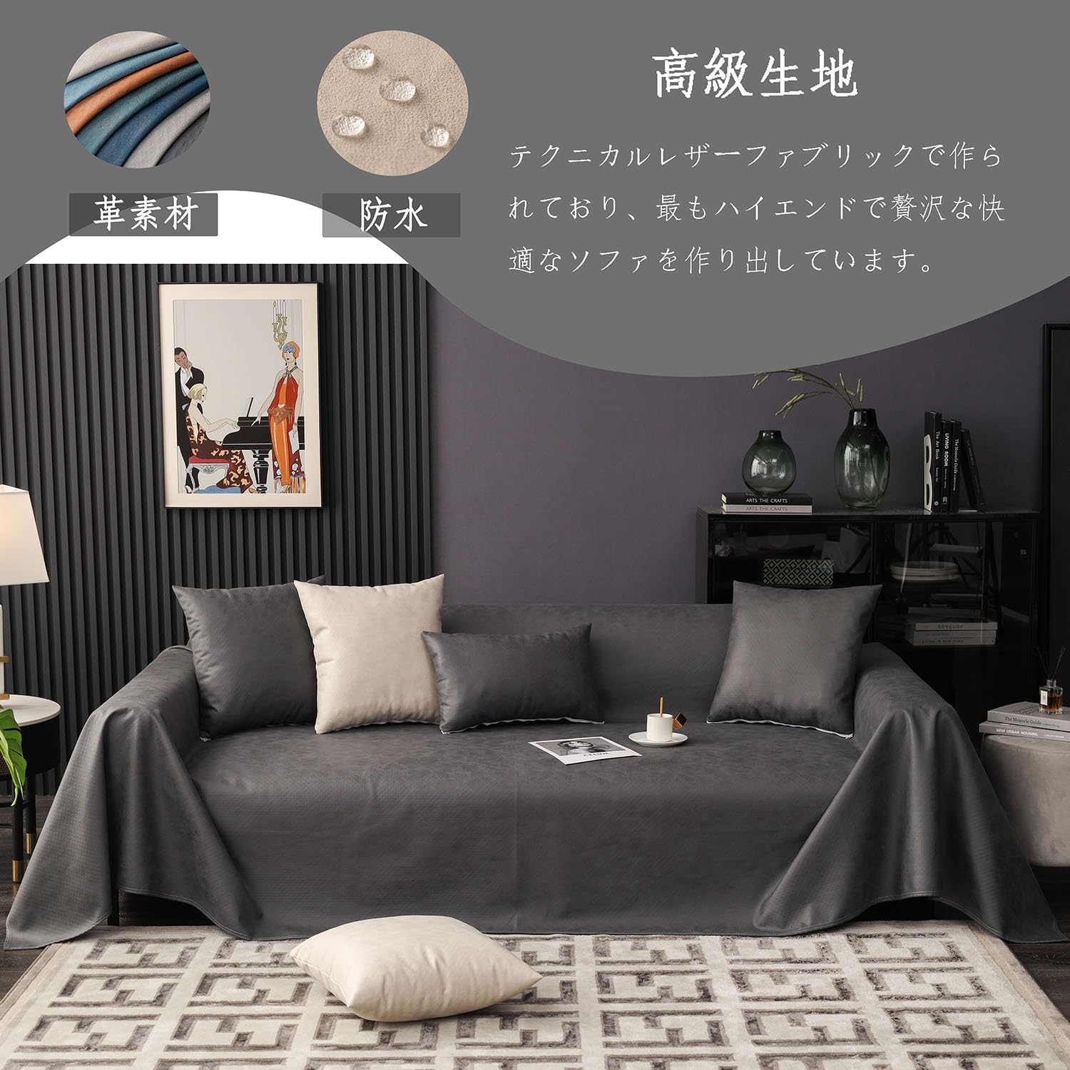 Amazon｜防水ソファカバー レザー ソファー保護カバー 撥水加工 滑り 