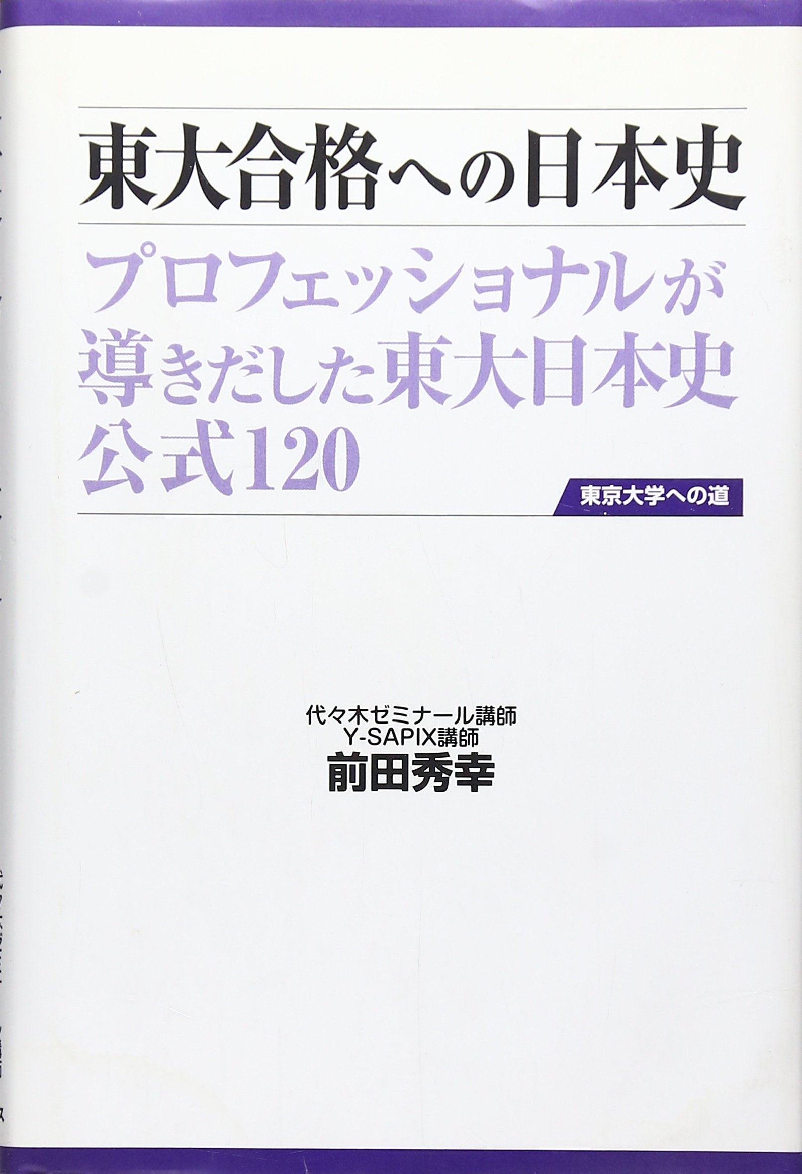 Amazon.co.jp: 前田 秀幸: 本、バイオグラフィー、最新アップデート