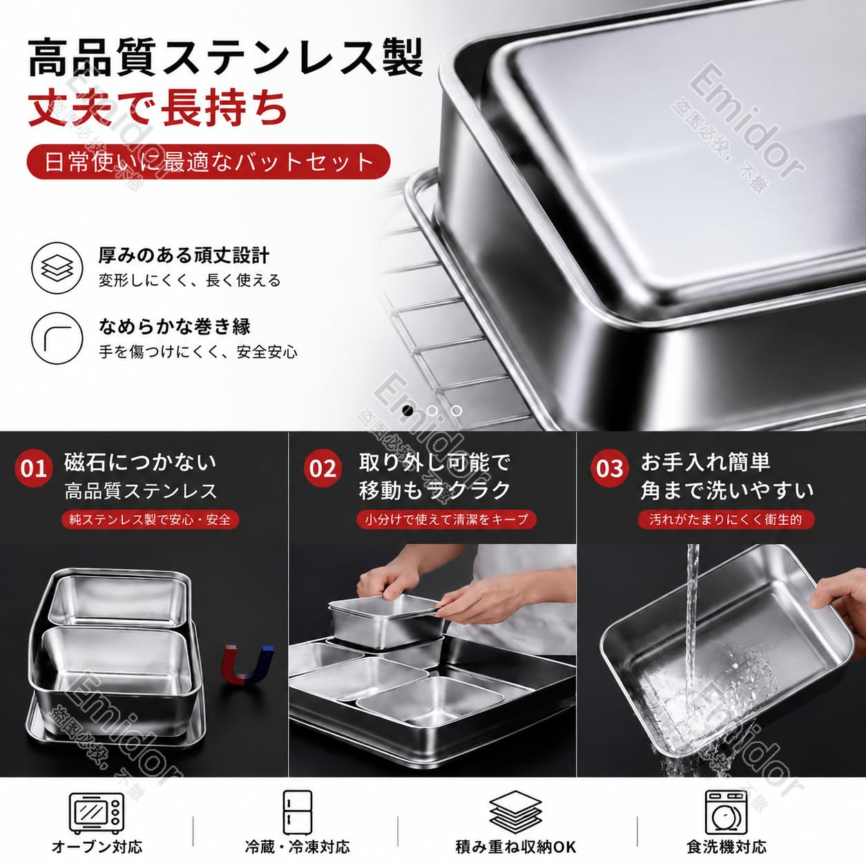 Amazon｜Emidor 調味料入れ、内瓶、トレー、収納ボックス、調味料容器 