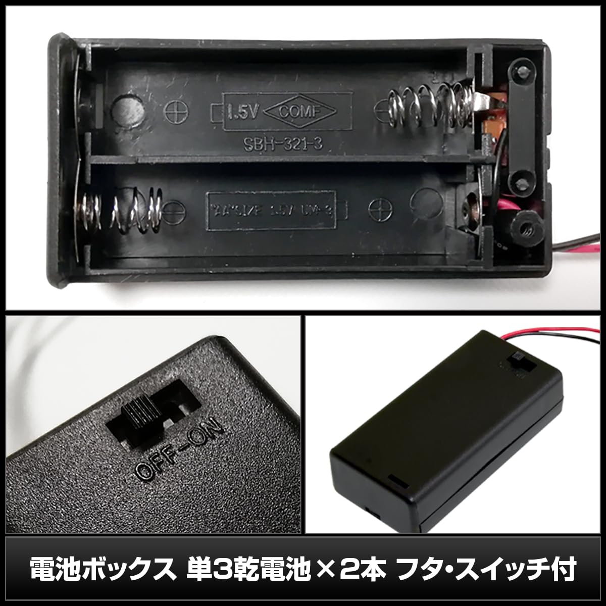 Amazon | Kaito Denshi(海渡電子) 電池ボックス 単3 乾電池 2本