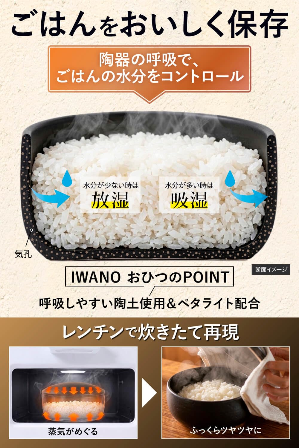 Amazon｜IWANO 【 日本製 おひつ 】 萬古焼 手作り TBS「がっちり