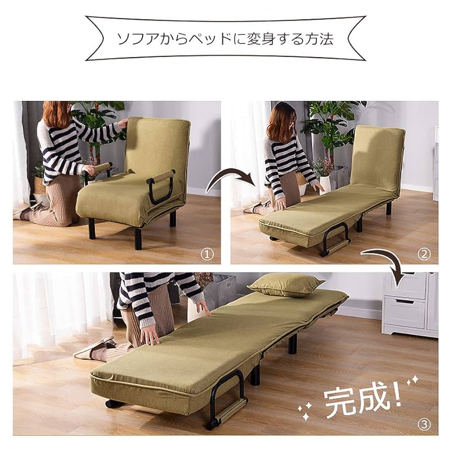 【ベージュ】折りたたみソファー ソファベッド 1人掛け 省スペース 硬め Amazon|ソファベッド1人掛け/2人掛け コンパクトで省スペース