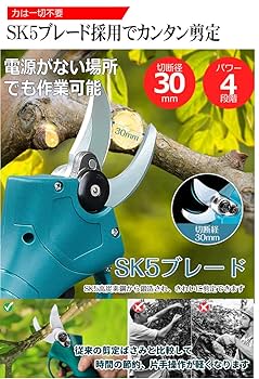 Amazon | 充電式 コードレス 剪定ばさみ makita マキタ ハイ
