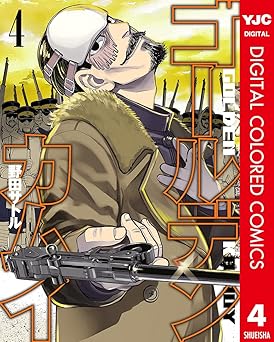 ゴールデンカムイ カラー版 4