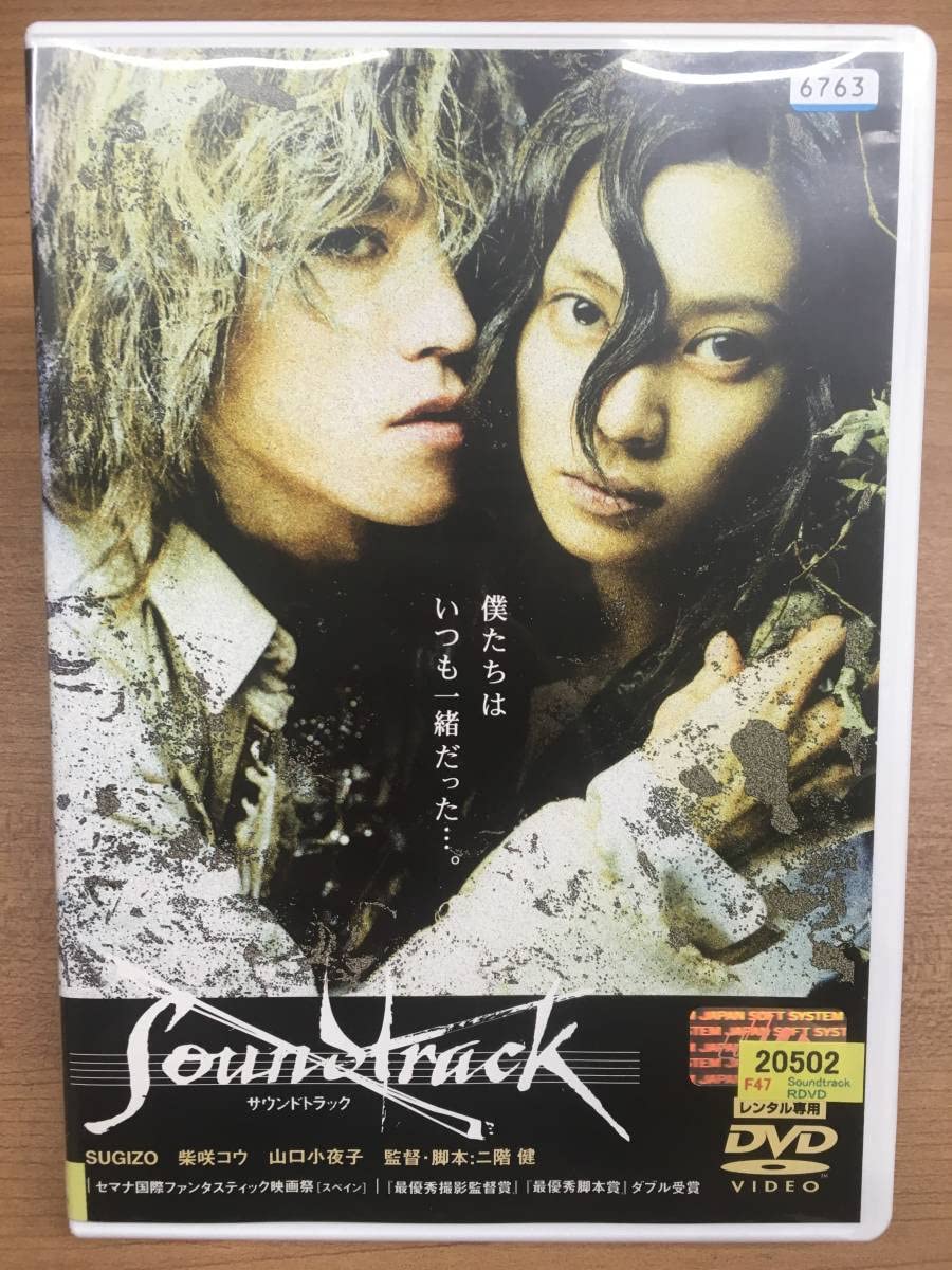 Amazon.co.jp: Soundtrack DVD レンタル落ち SUGIZO 柴咲コウ