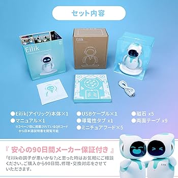 Amazon.co.jp | 【正規品】アイリック(Eilik)│感情表現