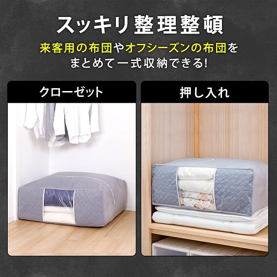 Astro 171-38 Storage Case, for Complete Comforters, Single Size, Gray, Non-Woven Fabric, Activated Carbon Deodorizing, Feather Comforter, Comforter, Mattress, Storage Bag, Storage, Folding