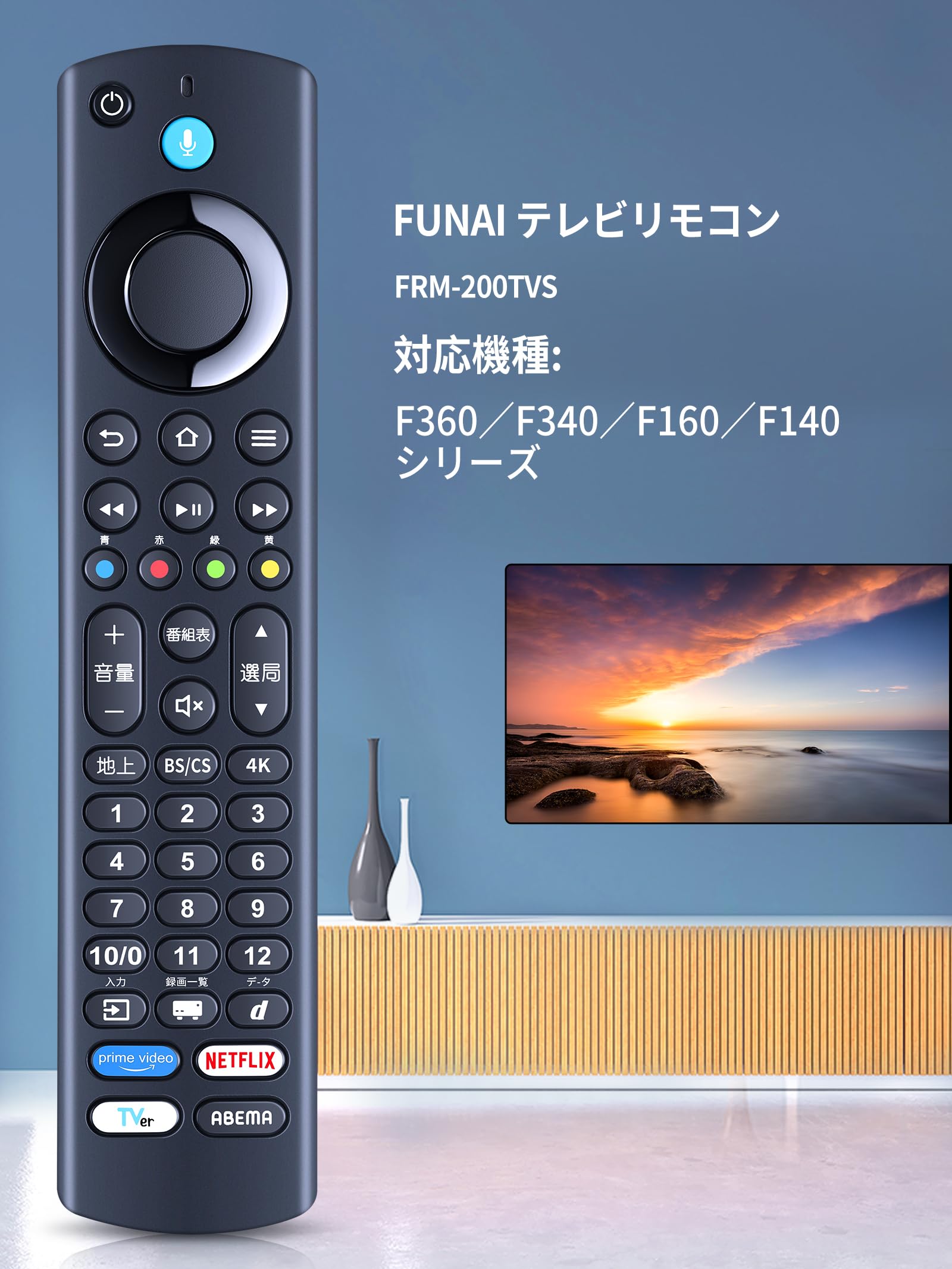 FUNAI テレビ 本体 リモコン付き Amazon | 中古テレビリモコンFRM-200TVS for FUNAI 船井AMZテレビ
