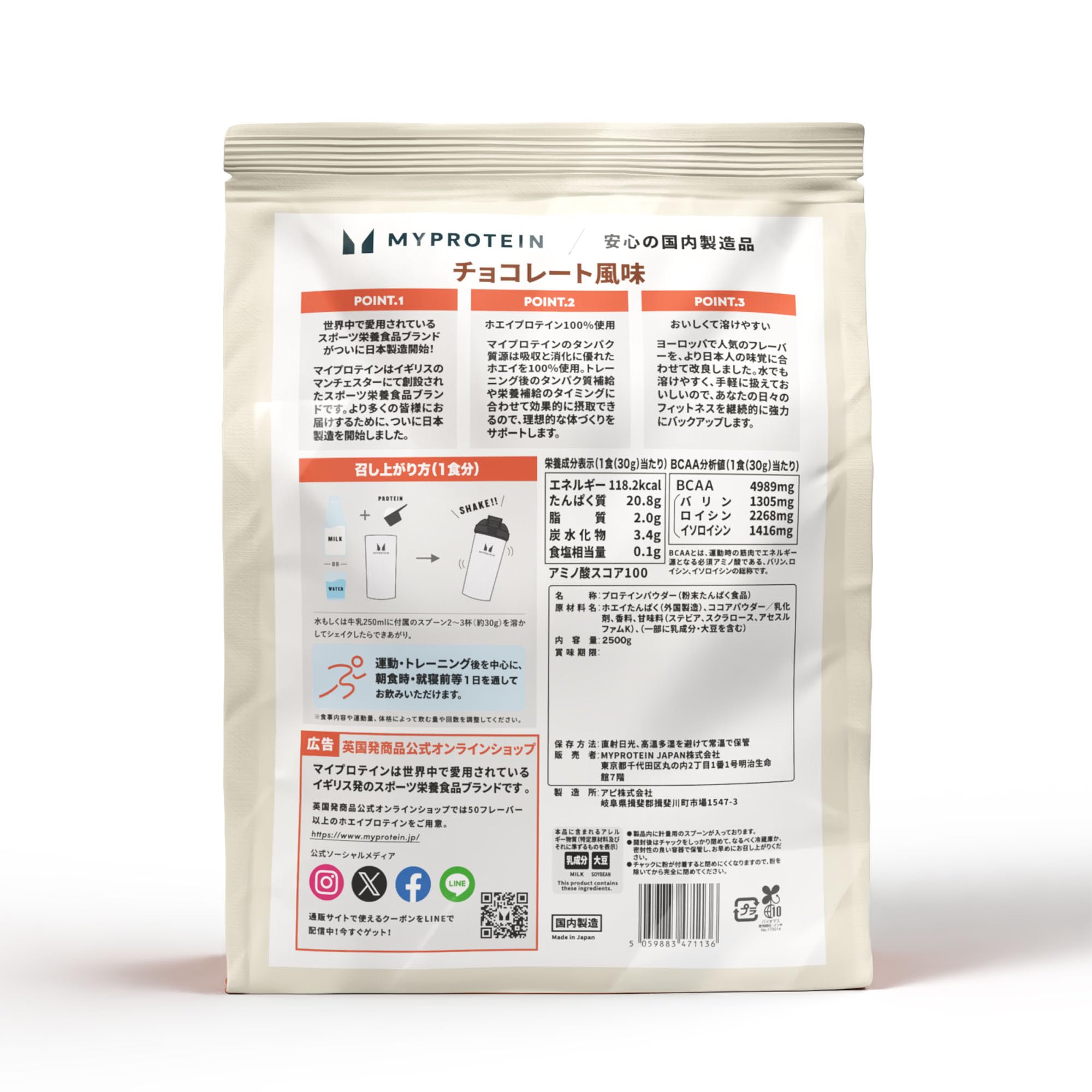 Amazon.co.jp: Myprotein(マイプロテイン) Impact ホエイプロテイン