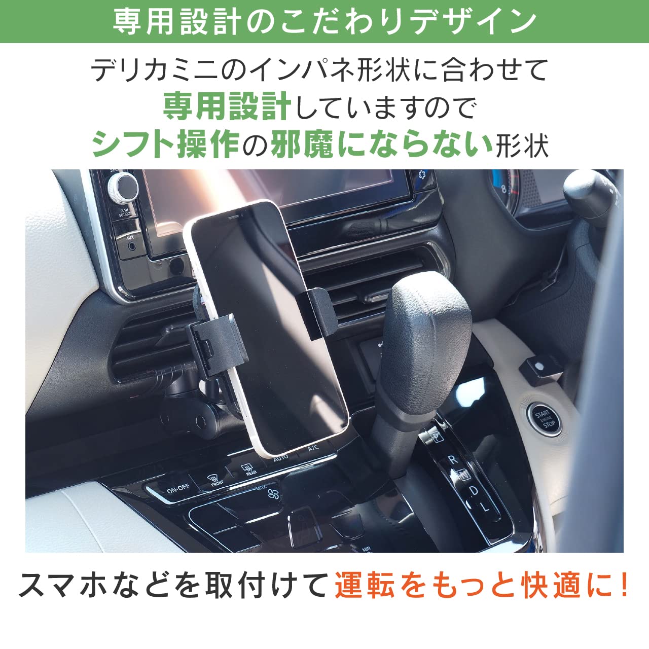 Amazon | ビートソニック トヨタ デリカミニ専用スタンドセット 