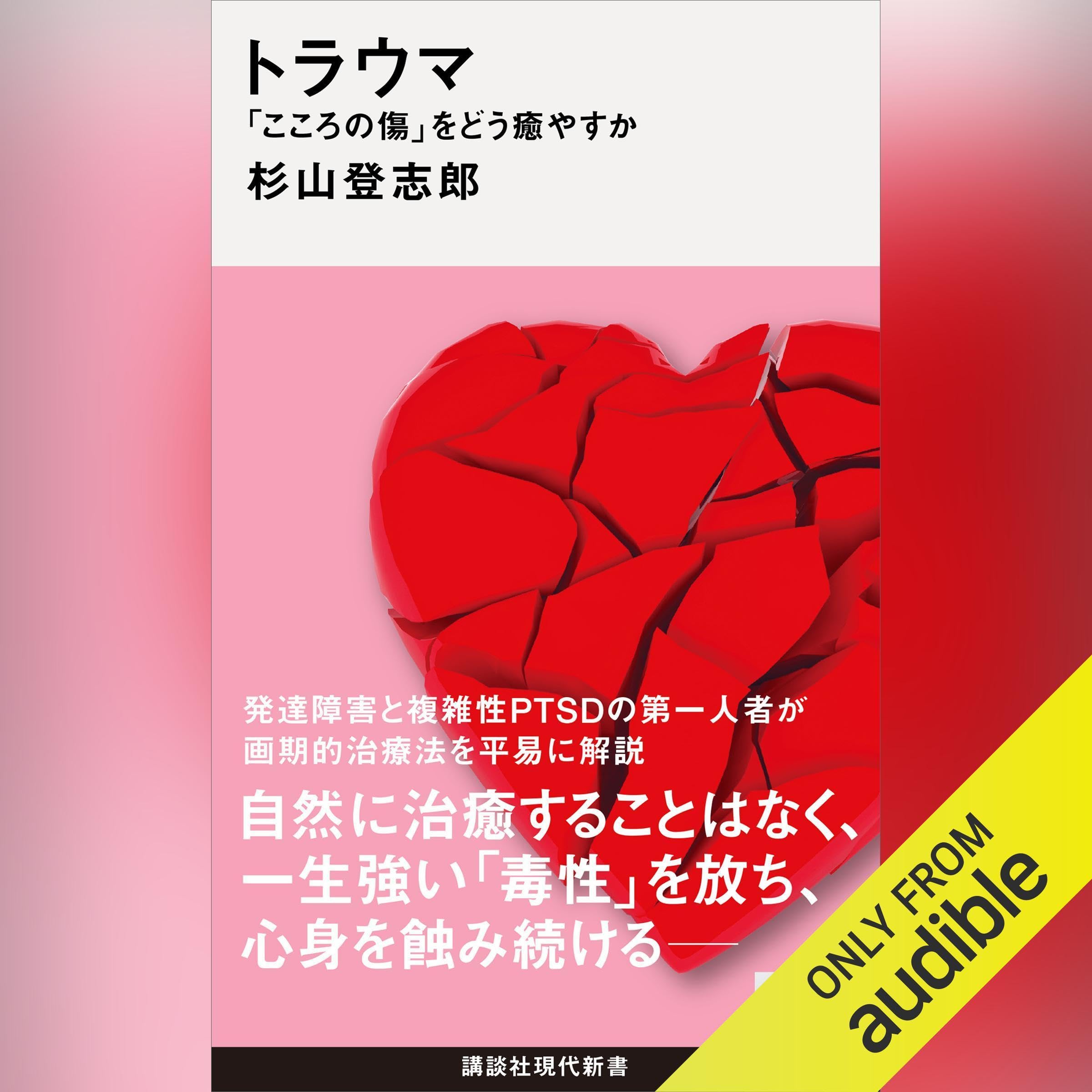 Amazon.co.jp: 杉山 登志郎: 本、バイオグラフィー、最新