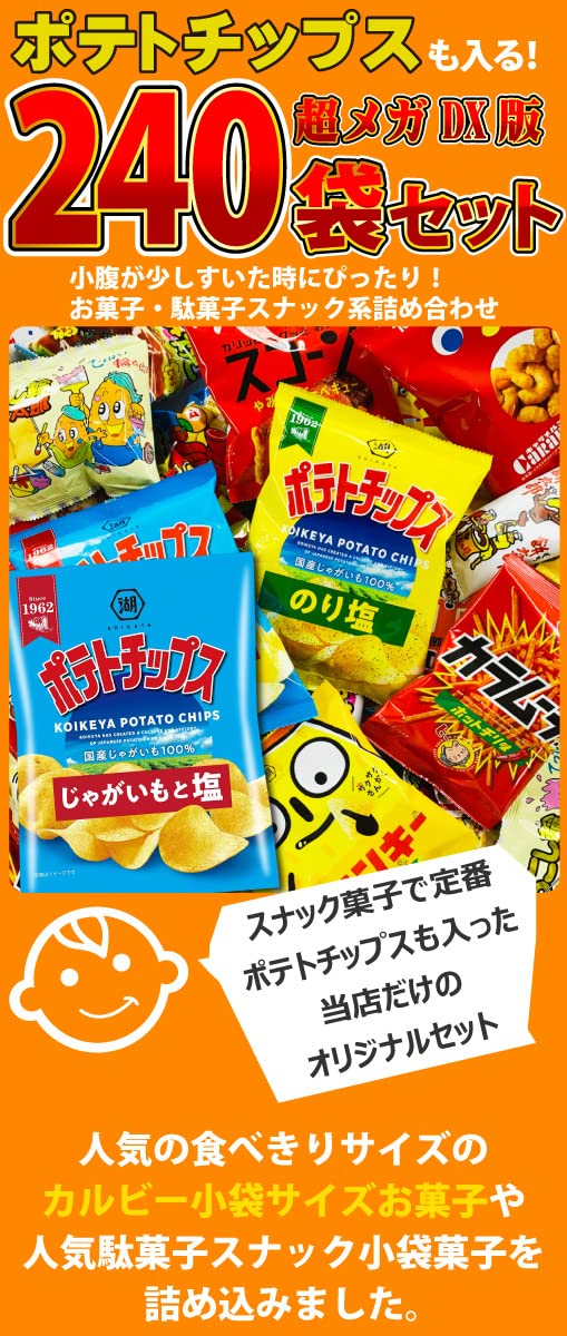 お菓子詰め合わせ ポテトチップス カラムーチョ プリングルス 大量セット Amazon.co.jp: ポテトチップス・カラムーチョも入った！ お菓子・人気