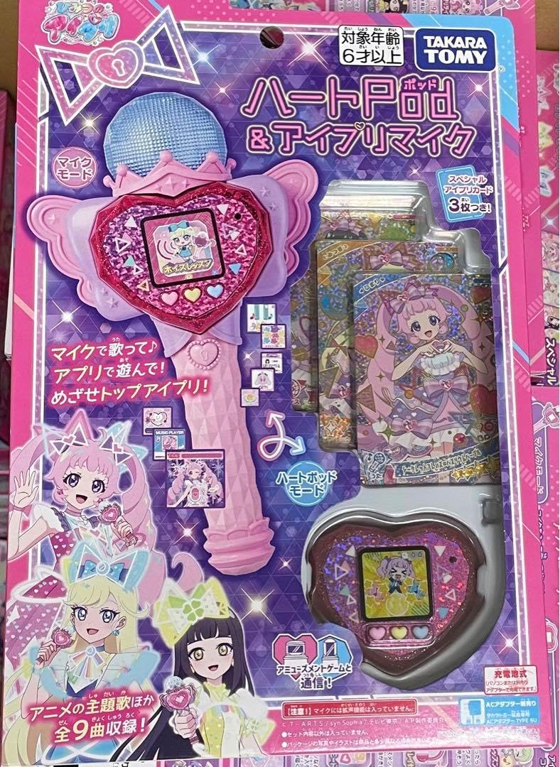 ひみつのアイプリ ハートPod&アイプリマイク ハートポッド アイプリマイク YO AP2-023 アイプリバースポッピンハート(ひまり) ☆3 |  ひみつのアイプリ,通常弾,1だん～6だん,2だん | アイドルカード専門店 フルアヘッド