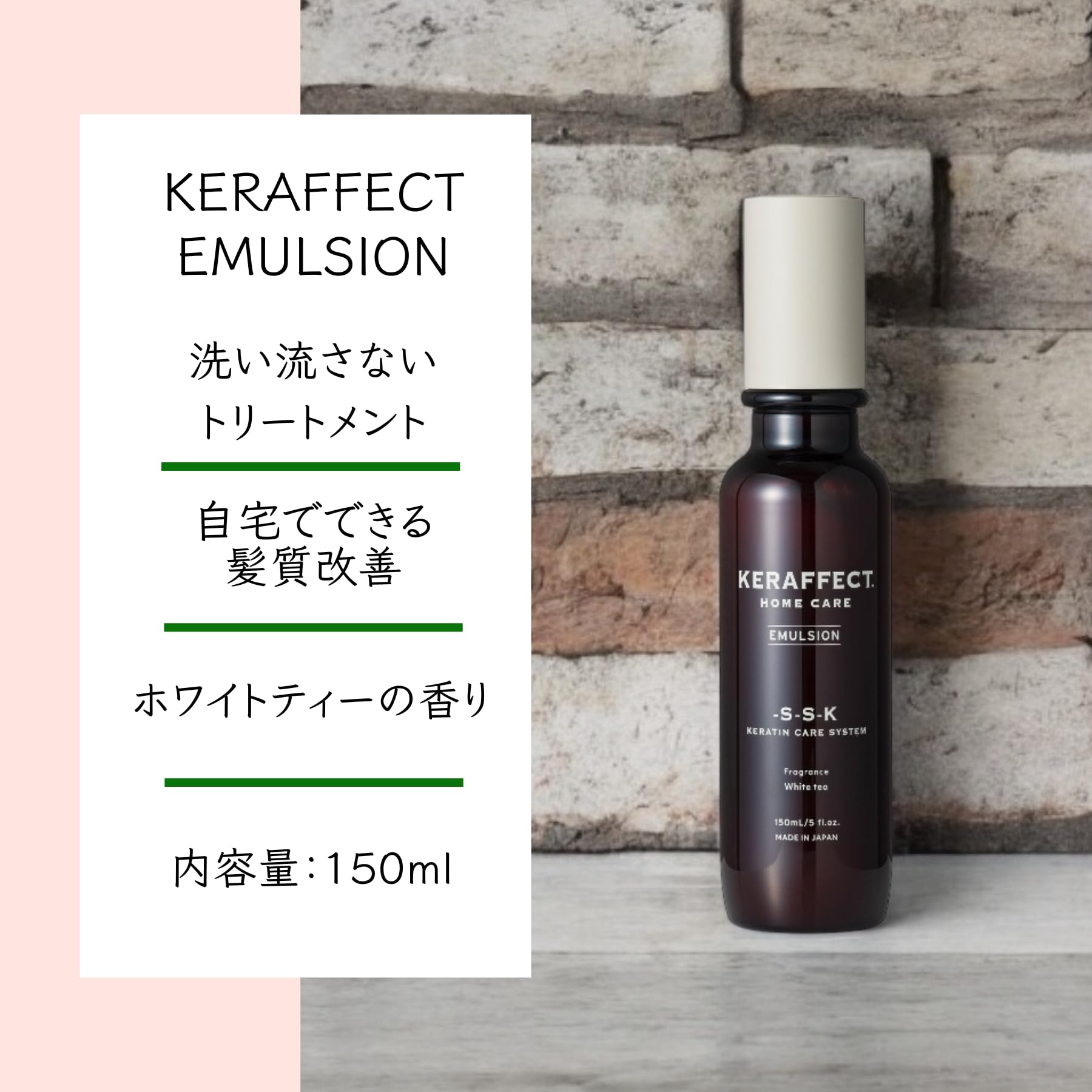 Amazon | TRIGOODS KERAFFECT EMULSION ケラフェクトエマルジョン