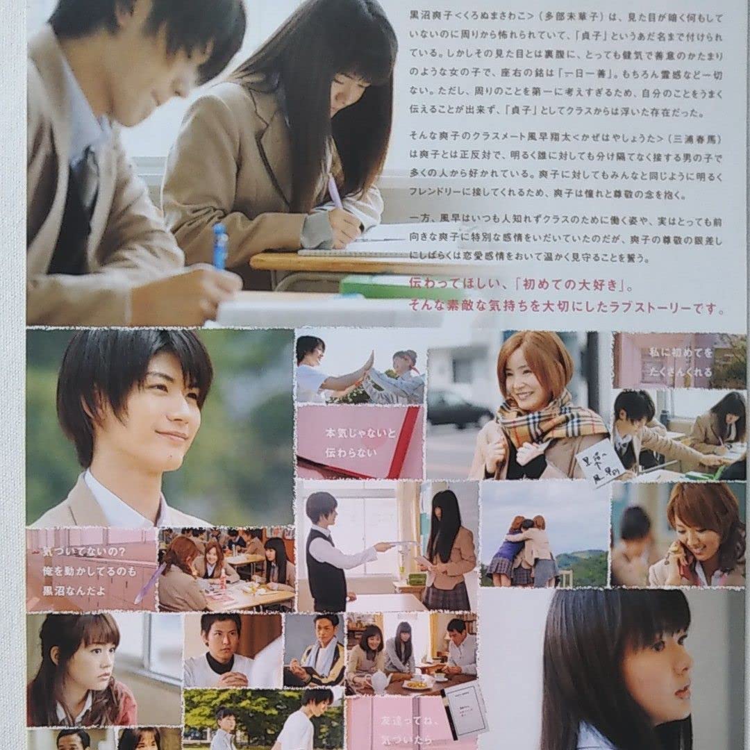 三浦春馬　映画フライヤーセット 三浦春馬出演映画フライヤーセット 25作品 三浦春馬 豪華セット