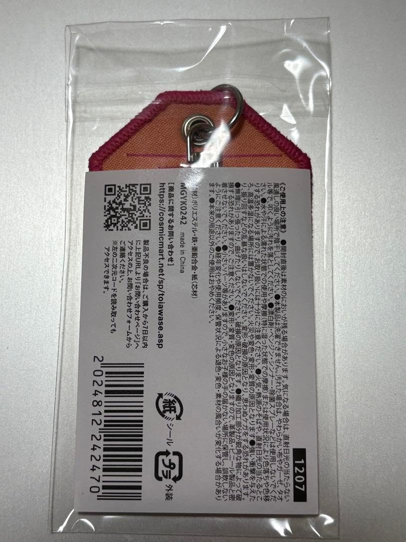 ボーイスカウト 第16回 日本ジャンボリー ワッペン No.147 【公式通販】