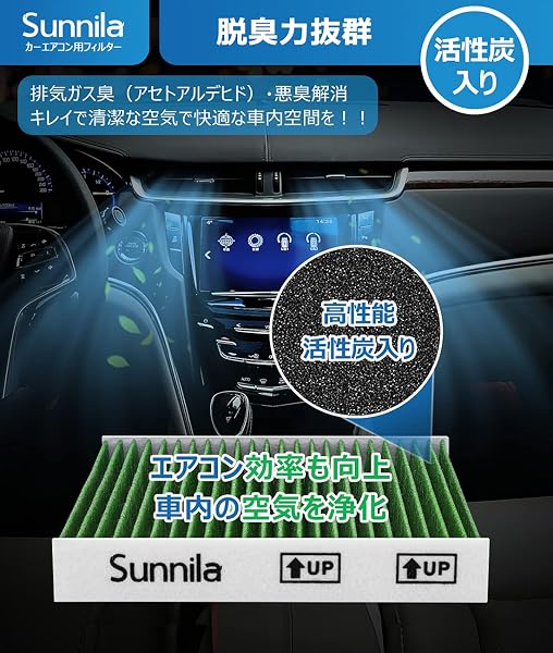 カーエアコンフィルター クリーンエアフィルター DCC1009 特殊4層構造 【高除塵/PM2.5対策/花粉対策/抗菌・防カビ/抗ウイルス/脱臭】 トヨタ/レクサス/スバル/ダイハツ用 高機能 交換用 車用 ※車種適合確認要 - 3