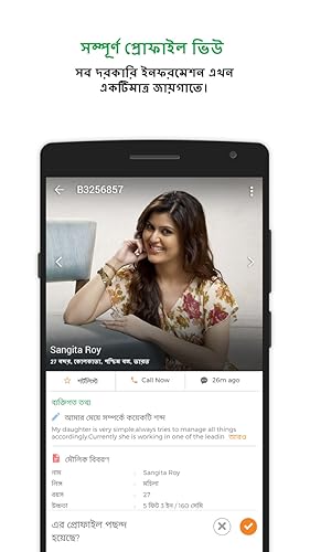 BengaliMatrimony Lite®-The No.1 choice of Bengalis