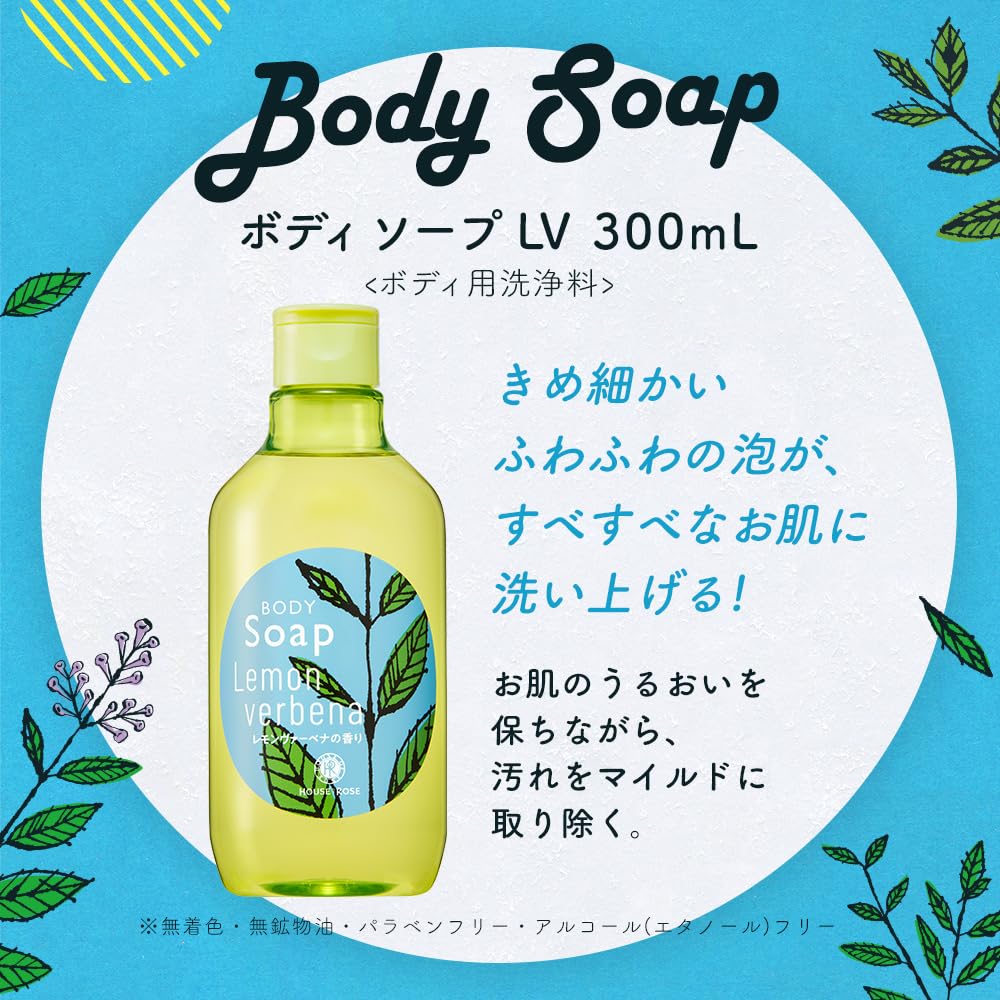 Amazon | ハウスオブローゼ ボディソープ LV (レモンヴァーベナ