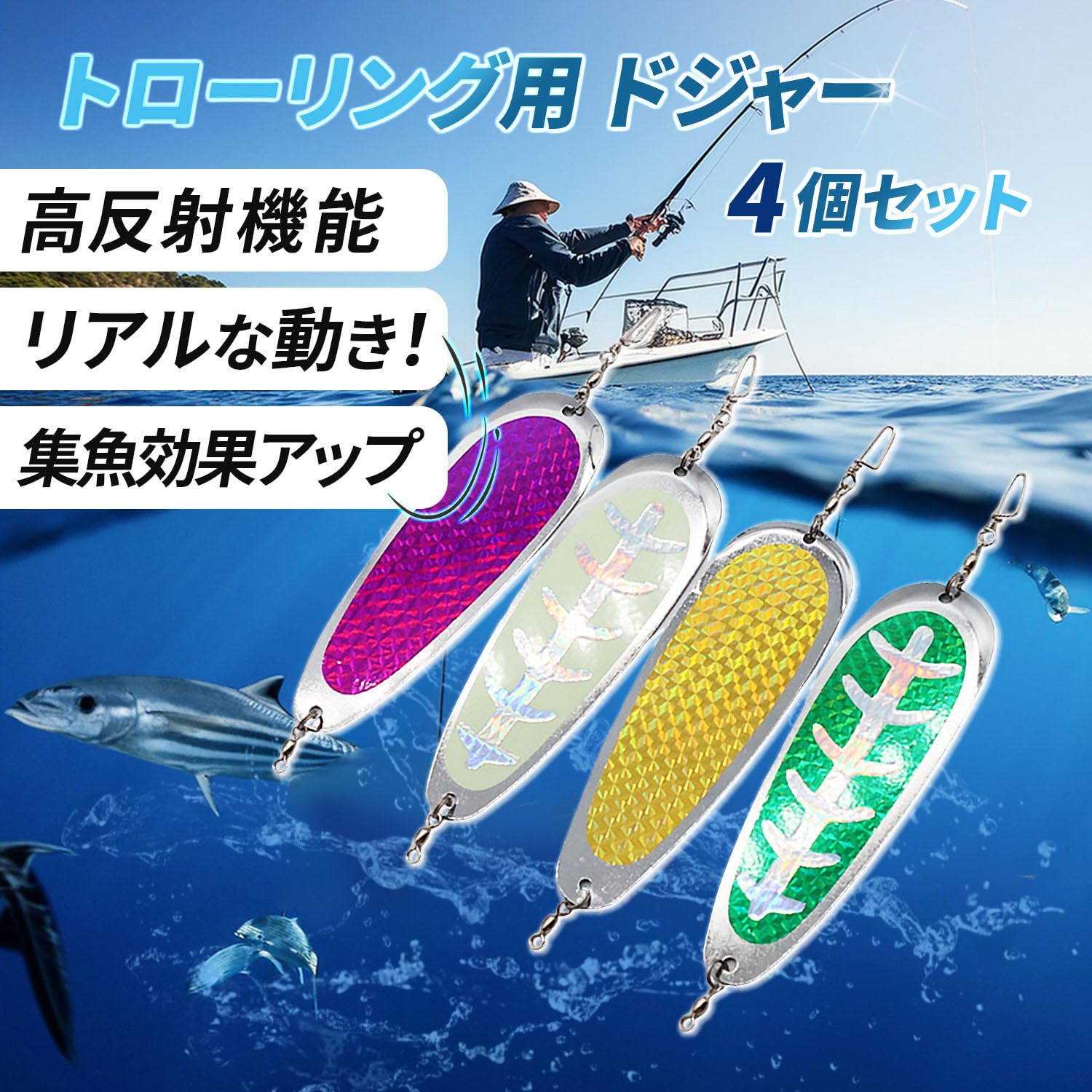 Amazon | ドジャー 4枚セット ライトトローリング ヒメマス 