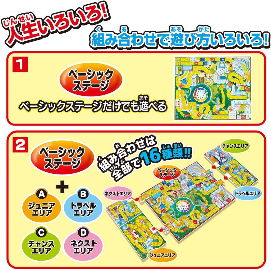 タカラトミー(TAKARA TOMY) 人生ゲーム （2023年ver.）