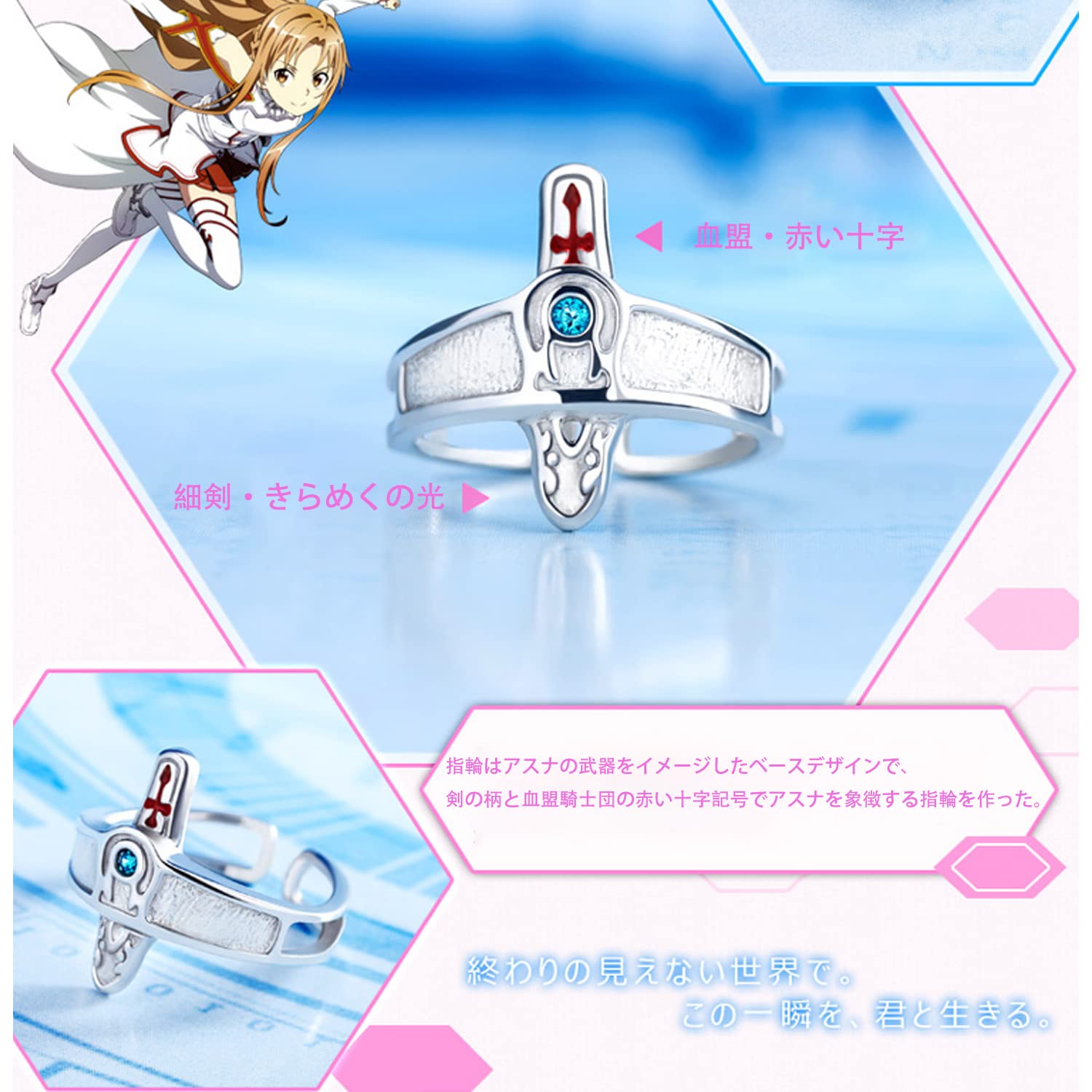 Amazon.co.jp: SAO ソードアート・オンライン 周辺 キリト アスナ 指輪