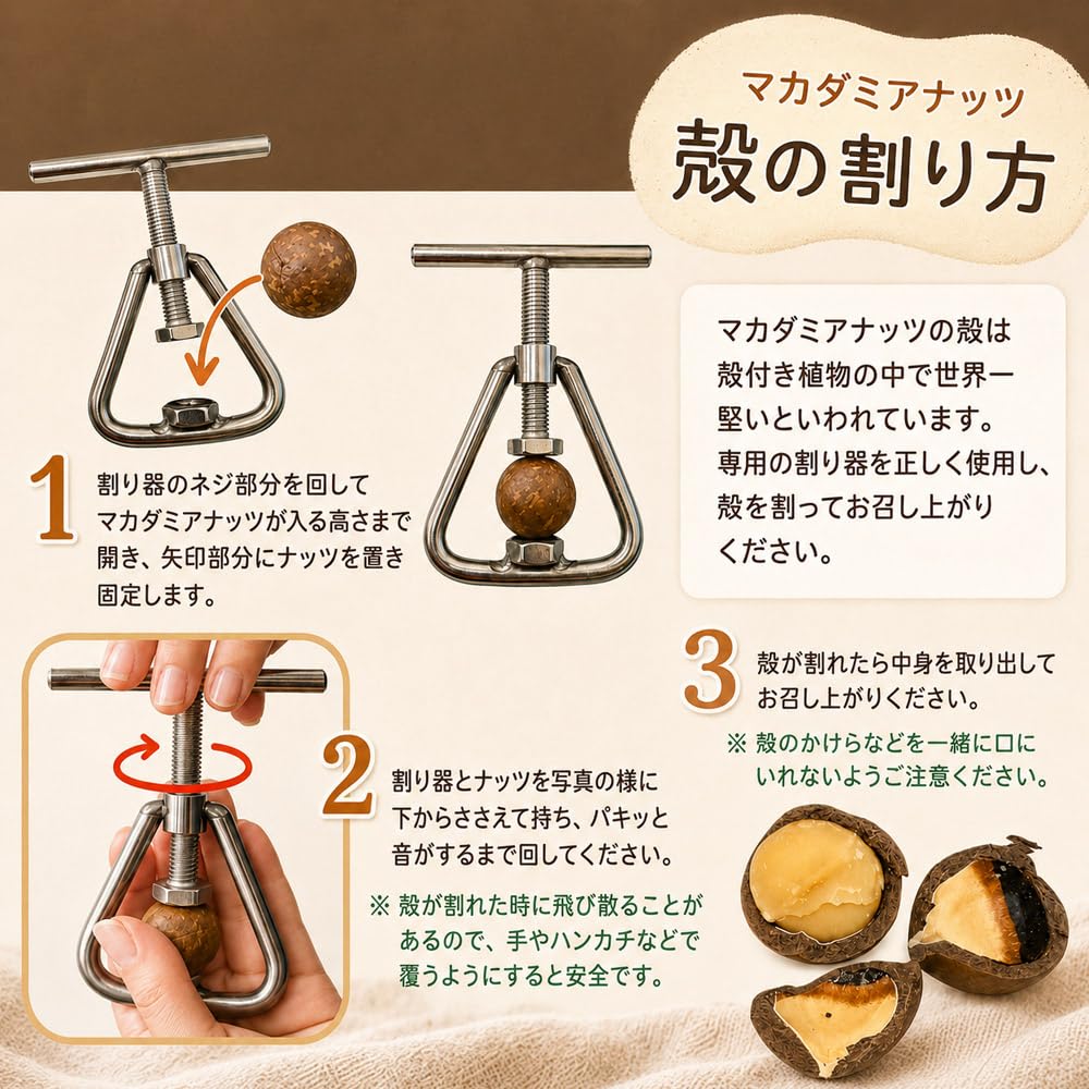 Amazon.co.jp: ちこり村 殻付き マカダミアナッツ 専用殻割り機