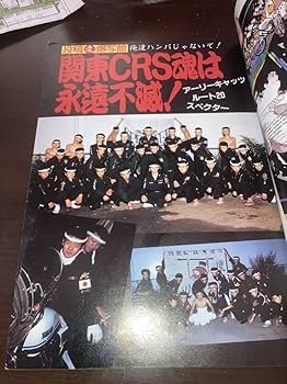 特攻服カタログ バンボー／特攻服ヤンキー制服カタログ 特攻服ヤンキー制服カタログ 月刊チャンプロード特別編集