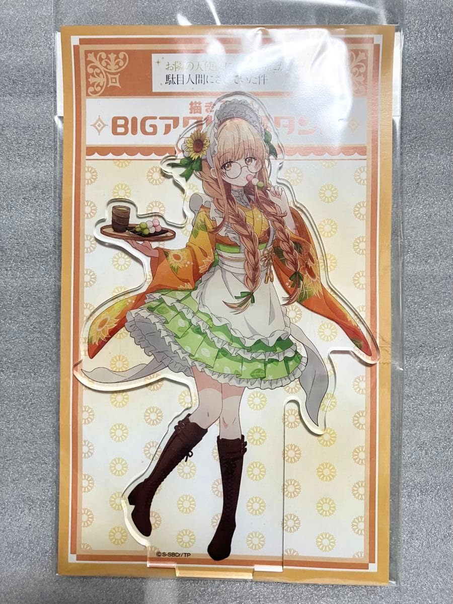 Amazon.co.jp: 椎名真昼 和風メイドver. 描き下ろしBIGアクリル