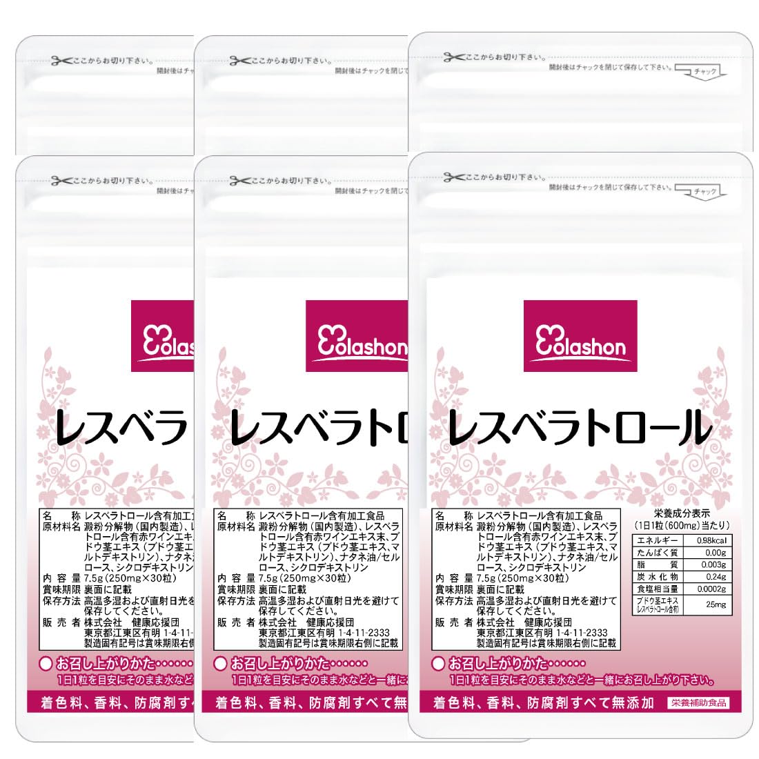 Amazon | 健康応援団 レスベラトロール サプリメント 30日分 6袋