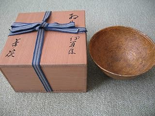 茶碗 黄伊羅保 銘 無盡花 大亀老師 茶道具 管1710 さどうぐ