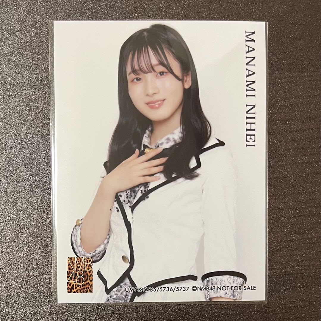 Amazon.co.jp: NMB48 二瓶愛美 生写真 : おもちゃ
