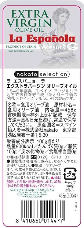 nakato La Espanola Extra Virgin Olive Oil, 16.9 fl oz 500 ml, PET Bottle, Cold Press, 1 Bottle