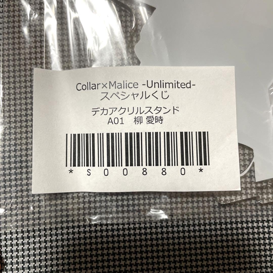 Amazon.co.jp: collar×malice カラマリ ちゃれくじ スペシャルくじ  