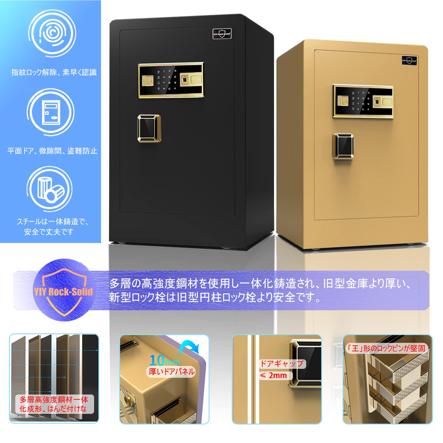 Amazon.co.jp: YIY Rock-Solid 防犯金庫 指紋金庫 生物測定の安全な
