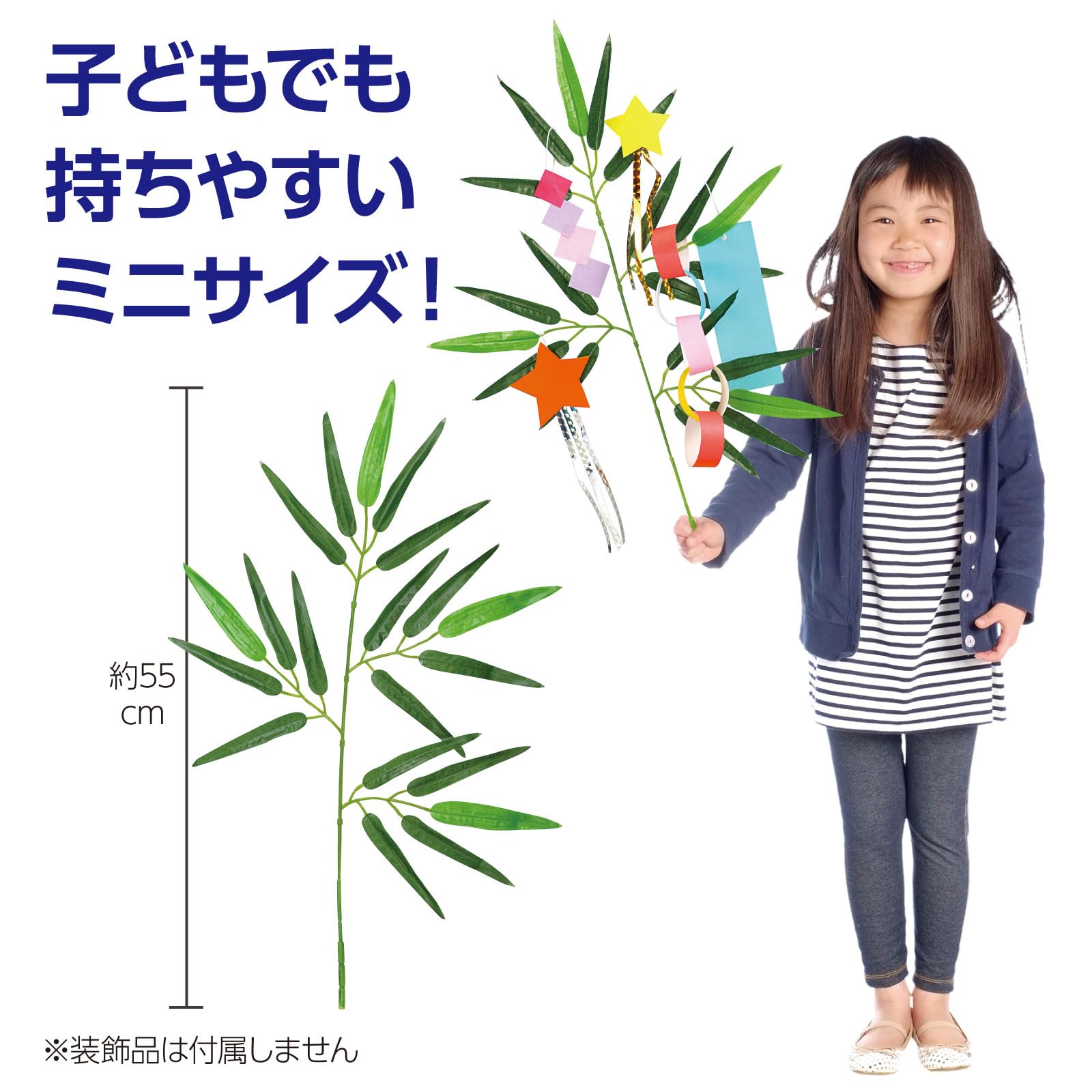 Amazon.co.jp: アーテック 七夕スタンドセット 大 70341 行事